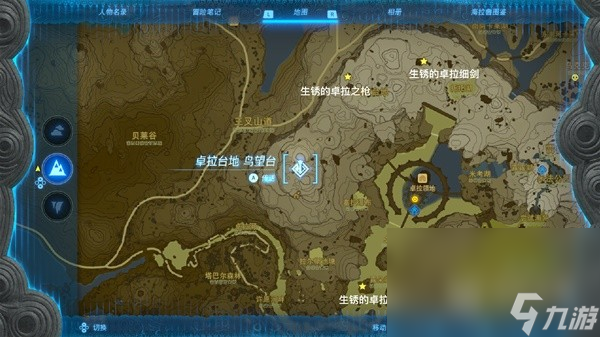 塞尔达传说王国之泪全未生锈武器收集攻略