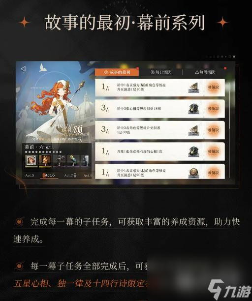 重返未来1999十四行诗免费皮肤领取方法指南