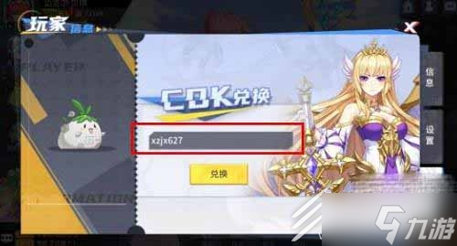 《星之觉醒》兑换码一览