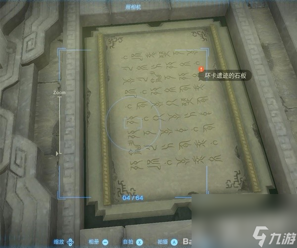 塞尔达传说王国之泪魂之神殿解谜方法