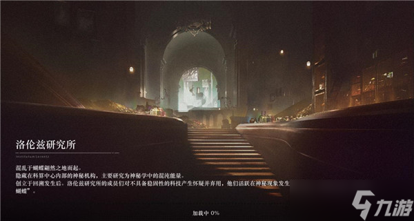 重返未来1999剧情解析大全