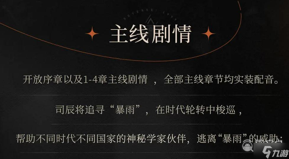重返未来1999怎么切换语音