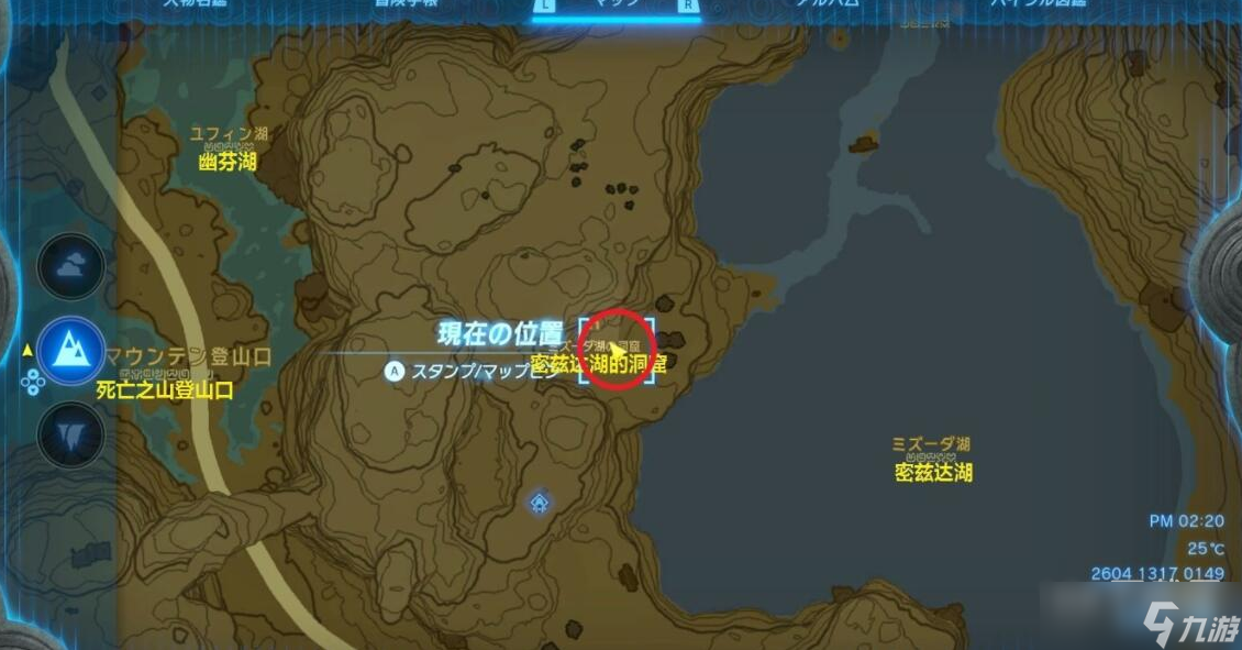 《塞尔达传说王国之泪》火焰裤子获取方法攻略