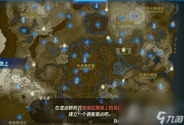 《塞尔达传说王国之泪》魂之神殿详细解谜攻略