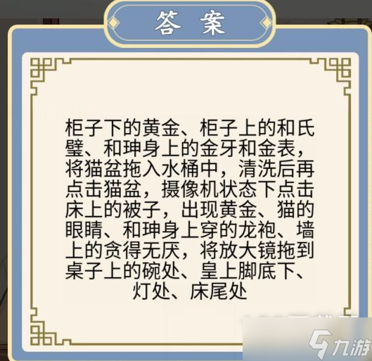 文字王者一代清官關(guān)卡攻略