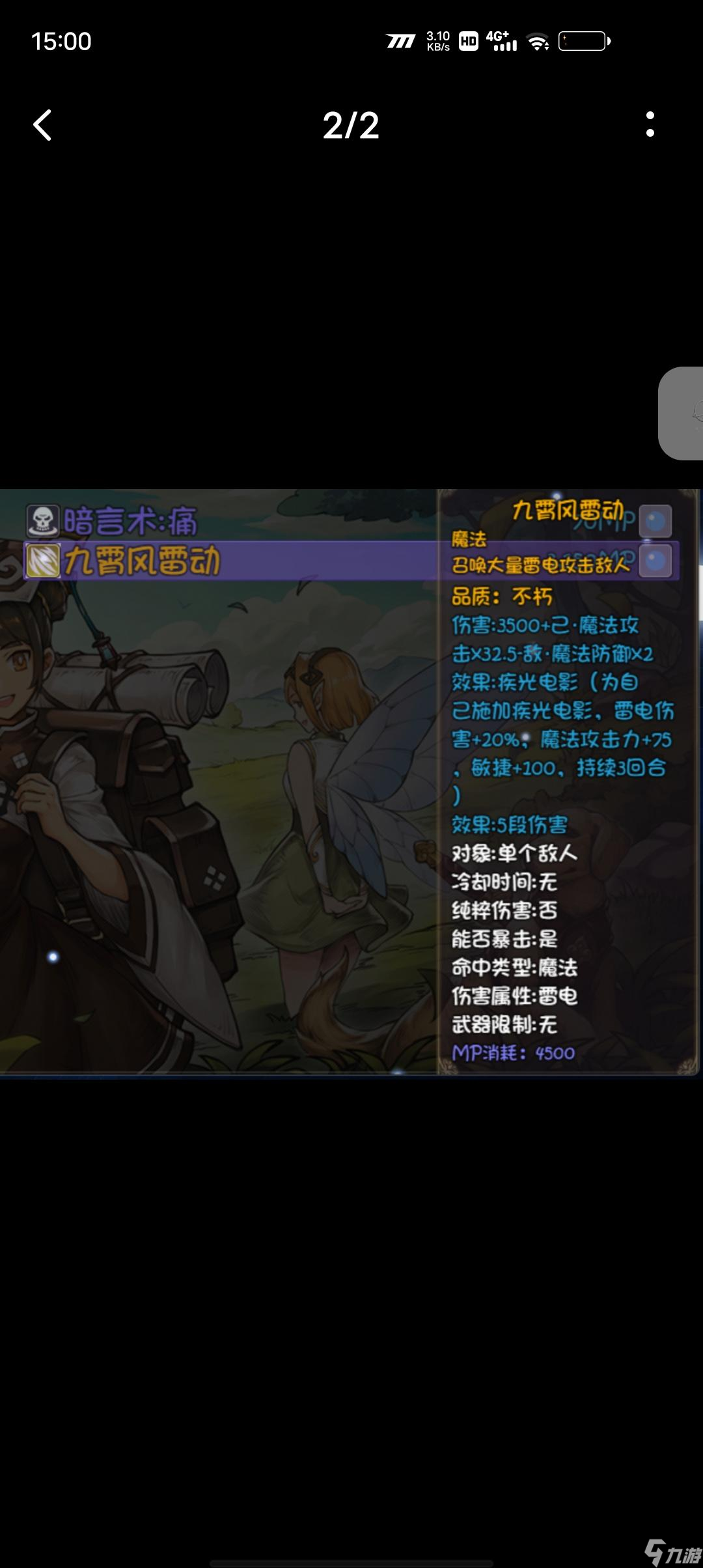 《再刷一把》天书技能（小明玩家注意）