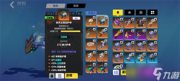 火炬之光无限圣枪2装备推荐