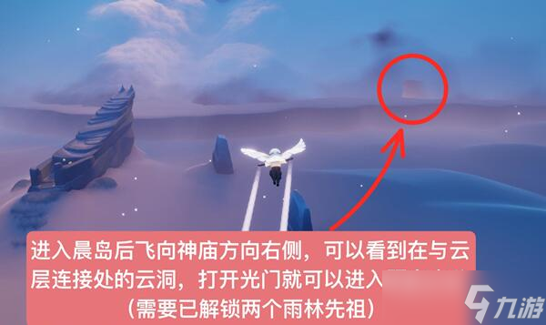 光遇拍灰先祖位置详情