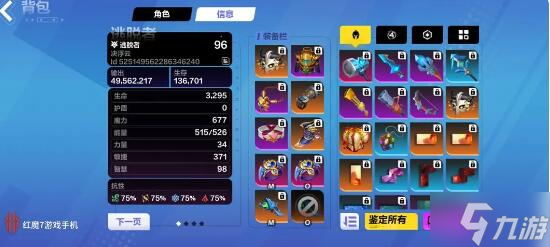火炬之光无限顶级bd搭配方案有哪些指南