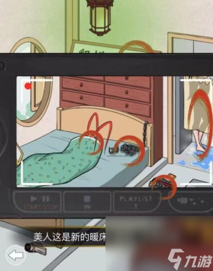 《文字王者》二帮董卓找出真相通关攻略