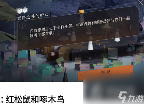 《重返未来1999》主线剧情解谜答案大全