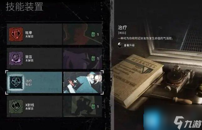 逃生试炼技能装置作用是啥