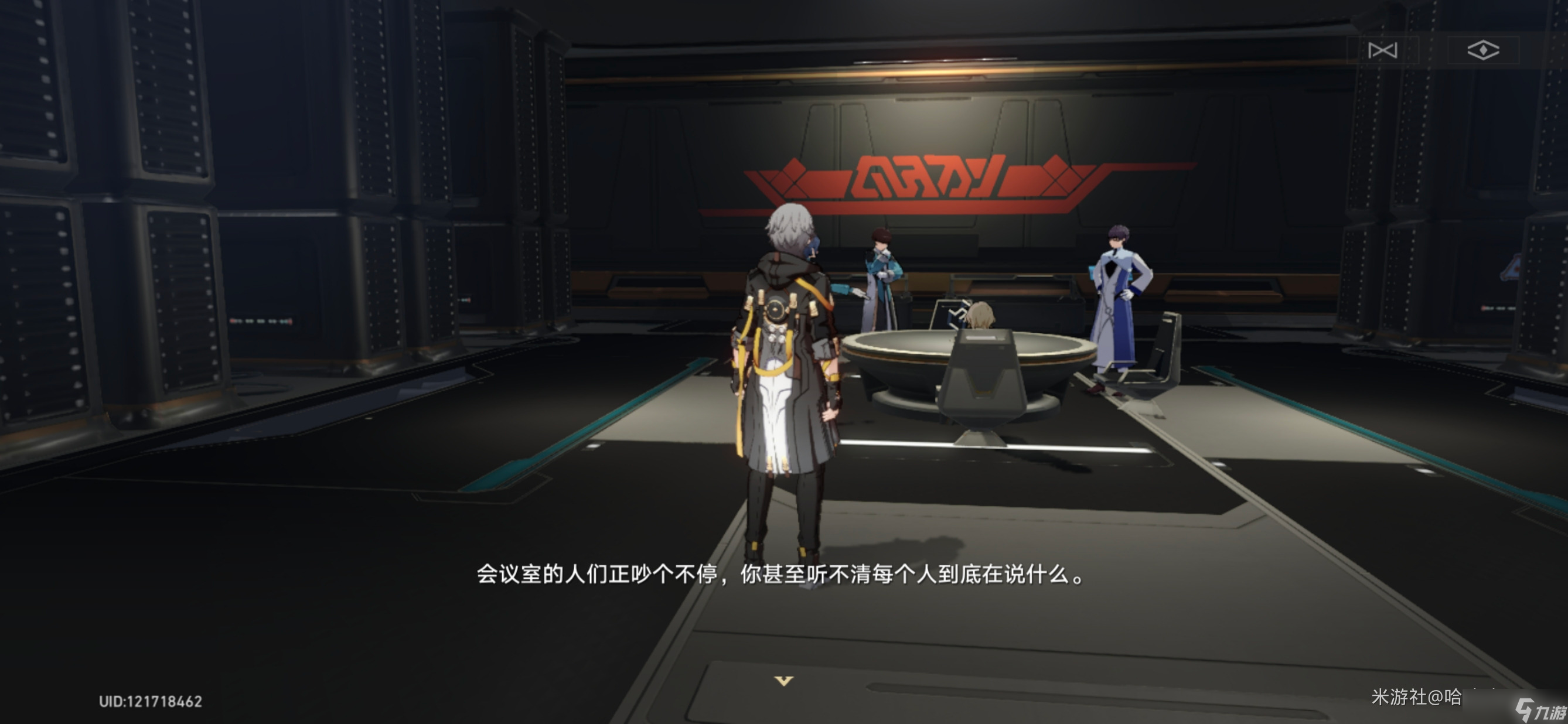《崩坏星穹铁道》隐藏任务开会完成攻略