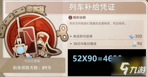 崩坏星穹铁道免费十连怎么领 崩铁1.1版本更新后签到送十连抽