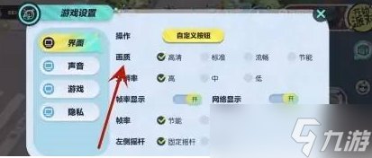 蛋仔派对画质怎么调最好-蛋仔派对画质设置在哪教程