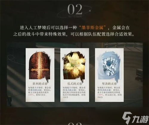 重返未来1999人工梦游深眠域什么时候刷新