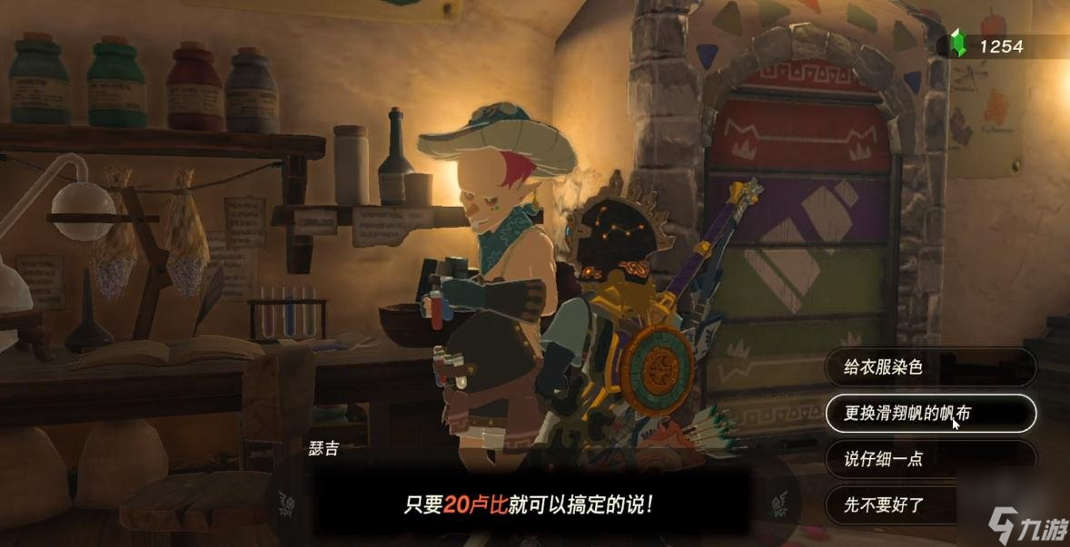 王国之泪骷髅西诺克斯的布料怎么获得 骷髅西诺克斯的布料获得方法