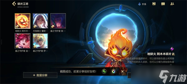 《英雄联盟手游》银色星尘获得攻略