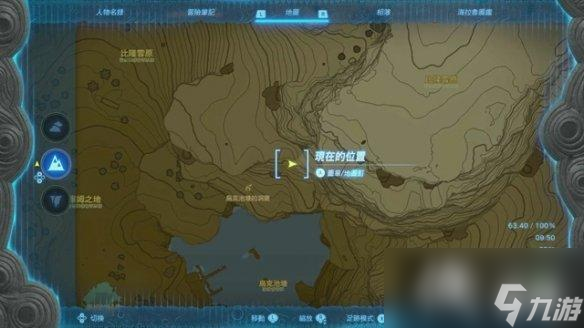 《塞尔达传说王国之泪》全服装收集攻略上