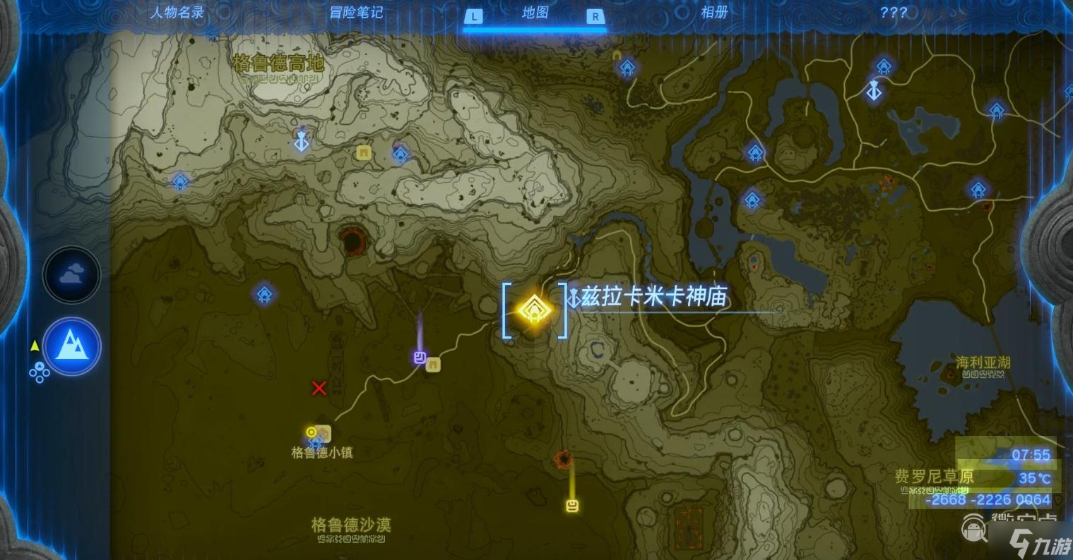 塞尔达传说王国之泪兹拉卡米卡神庙位置在哪里