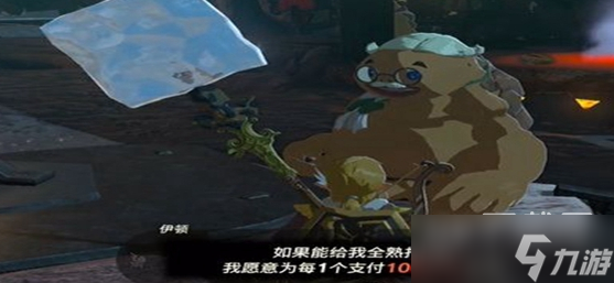 塞尔达传说王国之泪全熟打火石位置在哪里