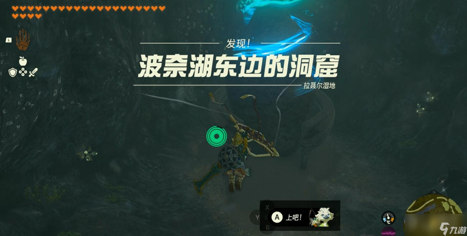 《塞尔达传说：王国之泪》马欧伊凯斯卡神庙位置介绍