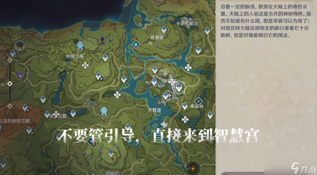 原神卡维邀约隐藏成就怎么做-原神卡维邀约隐藏成就完成方法一览
