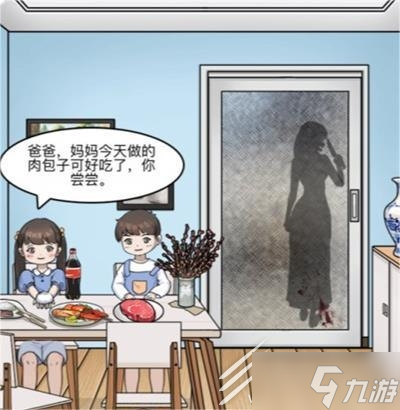 一代沙雕活到最后攻略详解详情