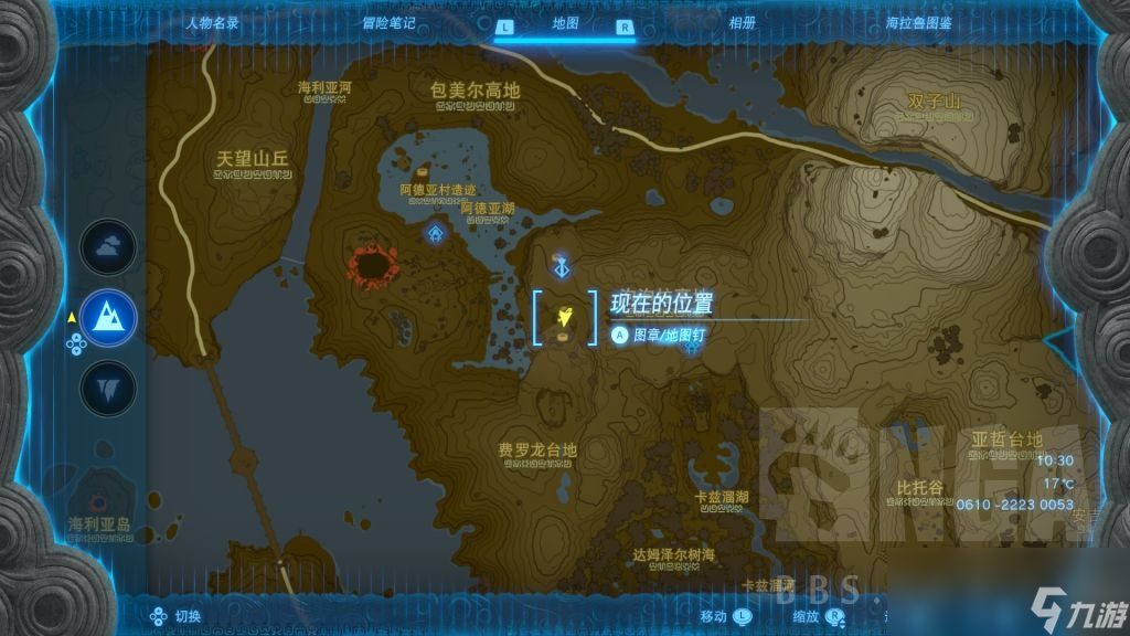 塞尔达传说王国之泪蝙蝠素材获取攻略