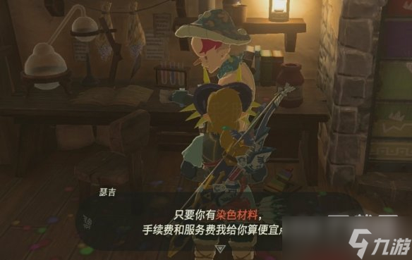 塞尔达传说王国之泪滑翔伞改色攻略详情