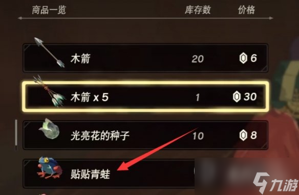 《塞尔达传说王国之泪》防滑药制作攻略指南
