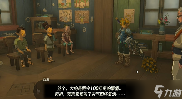 《塞尔达传说王国之泪》老师教教我吧怎么过？