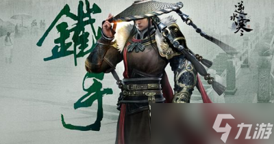 《逆水寒手游》绿林怪客身份获得方法分享