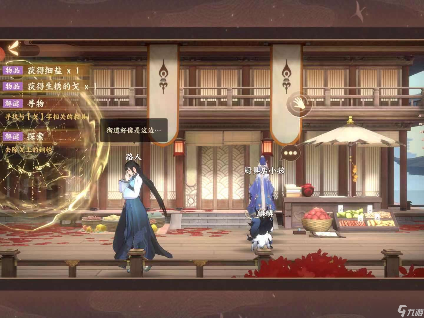《忘川风华录》【攻略】教无类