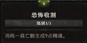 暗黑破坏神4死灵法师开荒BD怎么加点 暗黑4死灵法师开荒Build加点攻略