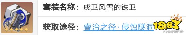 崩坏星穹铁道停云遗器用什么 停云遗器选择推荐