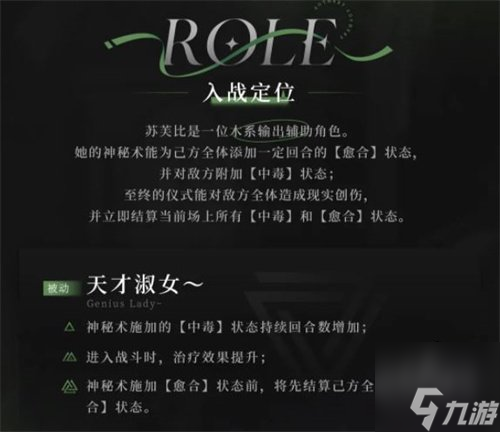 重返未来1999苏芙比要抽吗 苏芙比强度测评