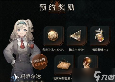 重返未来1999预抽卡地址