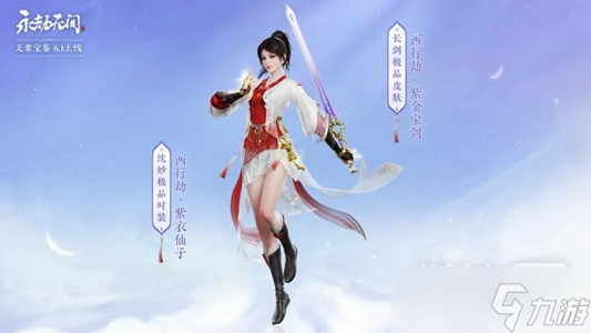 《永劫无间》无常宝鉴奖励内容详情