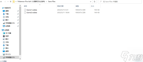 《口袋妖怪燃之智》个体值修改方法