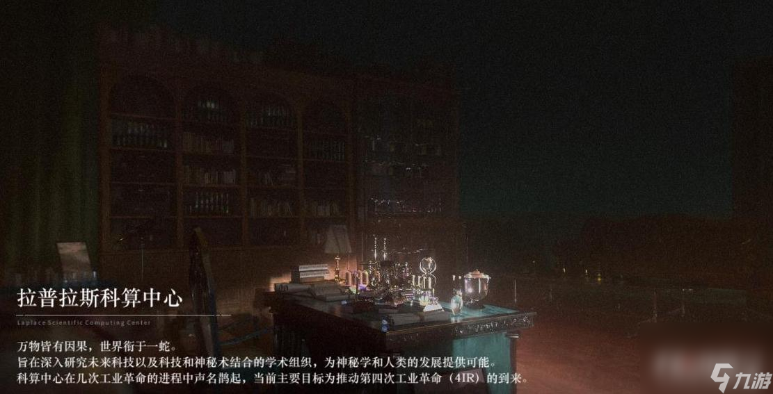 《重返未来1999》苏芙比宅邸藏品数有千万，其中高悬于厅堂、生有独角、报以凝视者的名为？