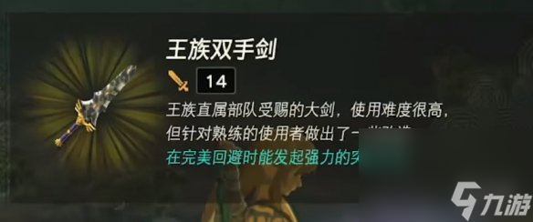 《塞尔达传说王国之泪》后跳横挑操作攻略