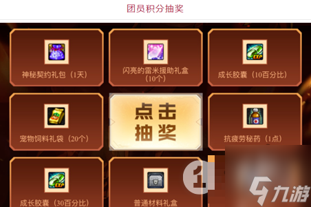 DNF熾熱的團(tuán)魂光環(huán)怎么獲得 熾熱的團(tuán)魂光環(huán)兌換攻略