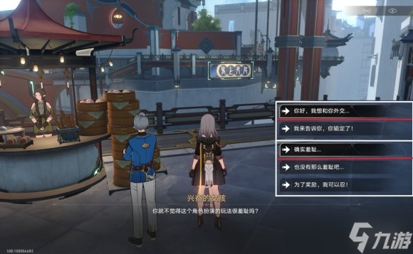 《崩坏：星穹铁道》师出有名成就达成方法