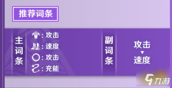 崩坏星穹铁道停云遗器用什么 停云遗器选择推荐