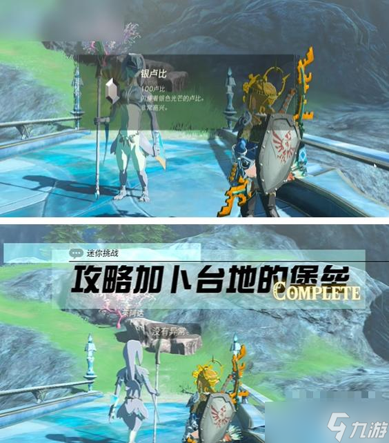 《塞尔达传说王国之泪》攻略加卜台地的堡垒攻略