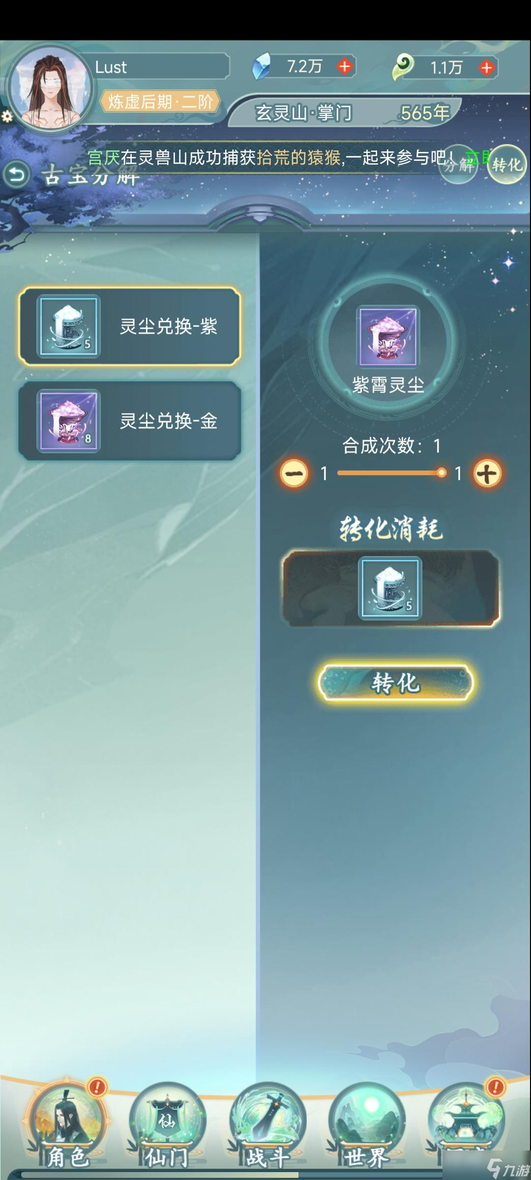 《<a id='link_pop' class='keyword-tag' href='https://www.9game.cn/xddld/'>仙岛大乱斗</a>》【0氪新区如何榜上有名终・细节古宝升级】