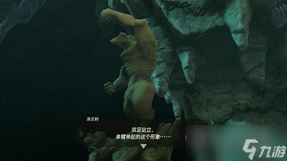 《塞尔达传说王国之泪》洛贝利位置介绍