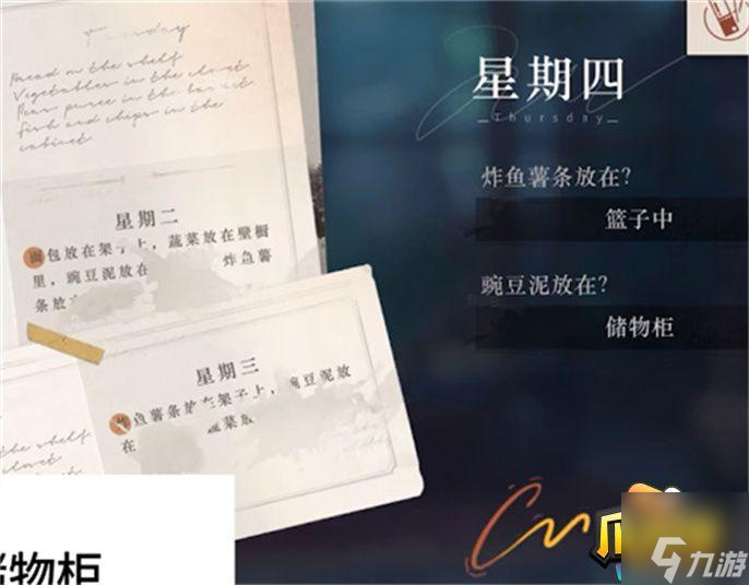 重返未来1999全解谜题目答案-主线全线索答题答案汇总