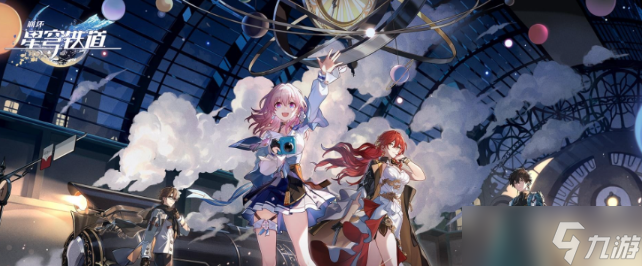 《崩坏星穹铁道》忘却之庭商店兑换攻略